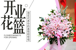 山东莱芜莱城区苗山镇北石湾村花篮配送