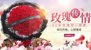 山东莱芜莱城区苗山镇北石湾村鲜花速递